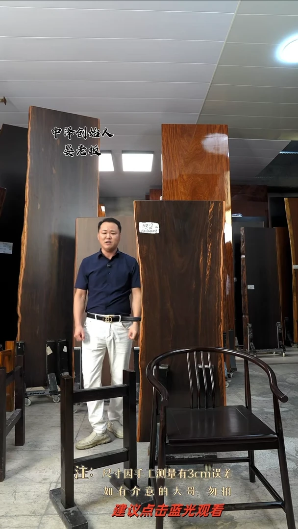 AD-7大叶紫檀160*62*8+黑金木新款小圈椅*1+黑工字支架*2