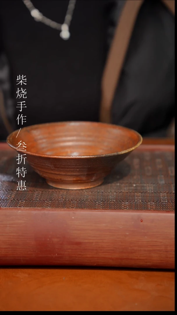 陶瓷奢瓷/瑞寅柴烧茶器（壶承）537