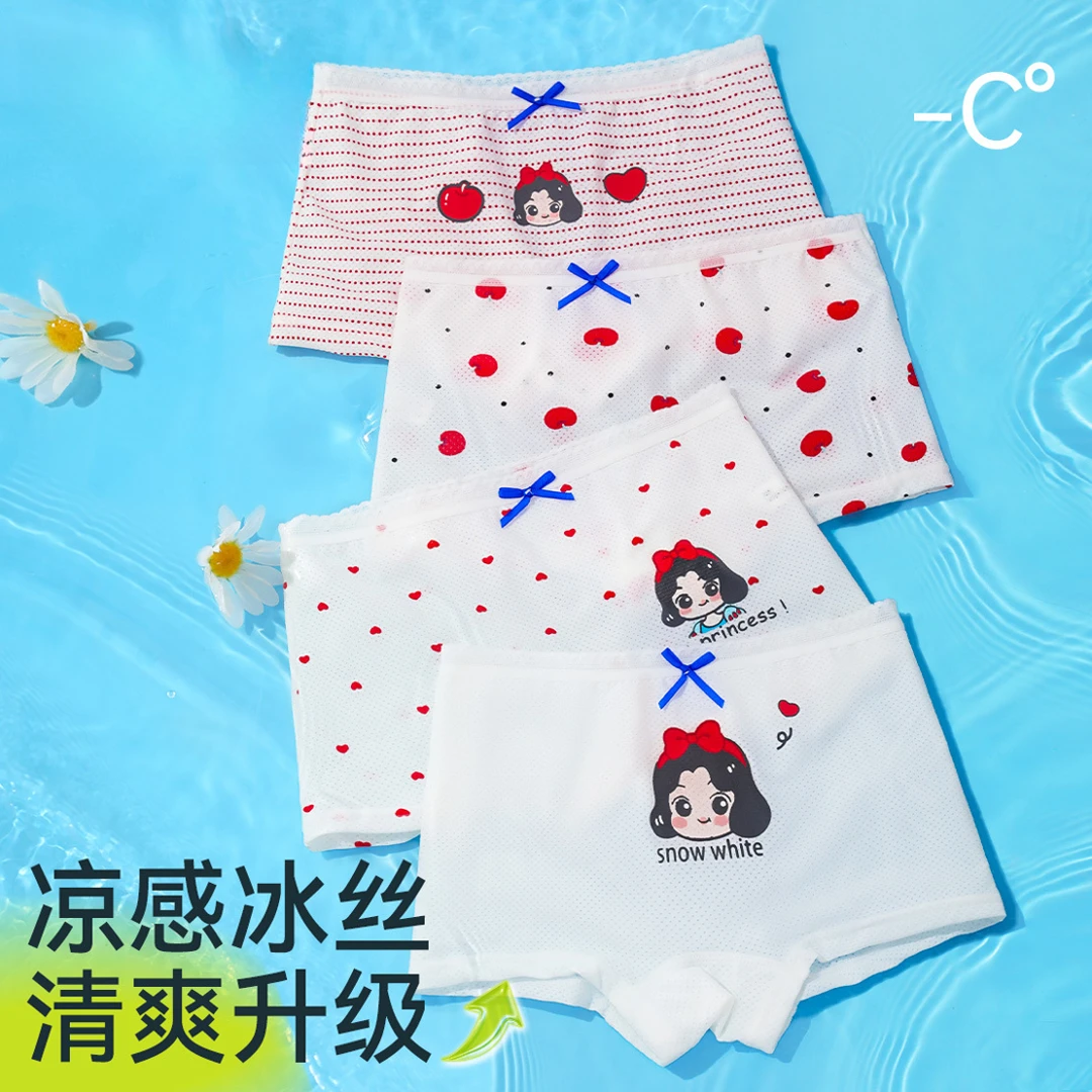 【高品质4条装】儿童超薄冰丝莫代尔网眼女童内裤透气凉感薄款