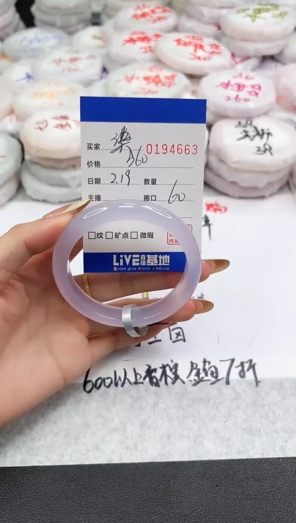 【闪购商品】玛瑙/玉髓手镯未镶嵌4663
