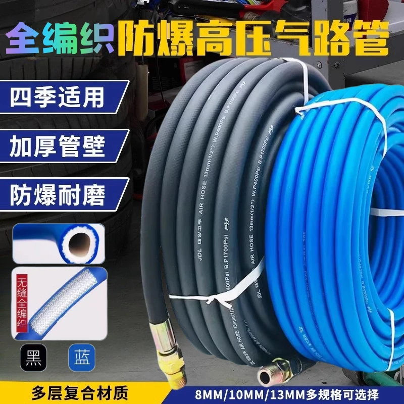 高压气管大小风炮充气泵专用汽修充气防爆耐磨防冻空压机软管气管