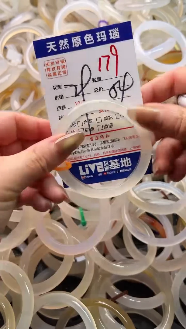 手镯玛瑙/玉髓未镶嵌179