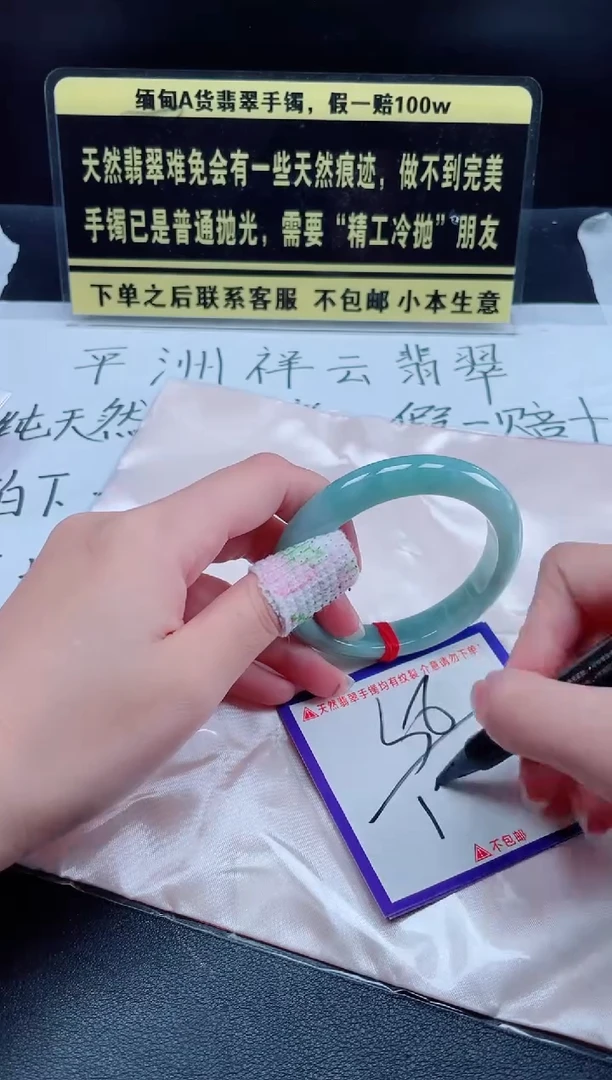未镶嵌定制翡翠我
