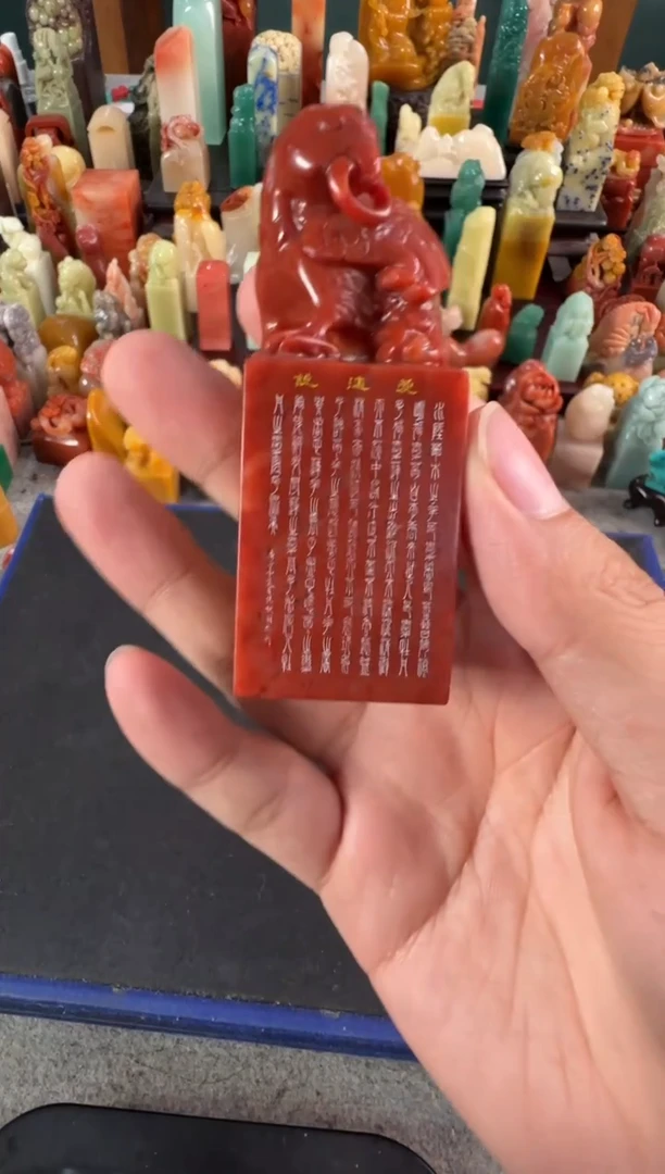 老挝石印石陈狄明爱莲说