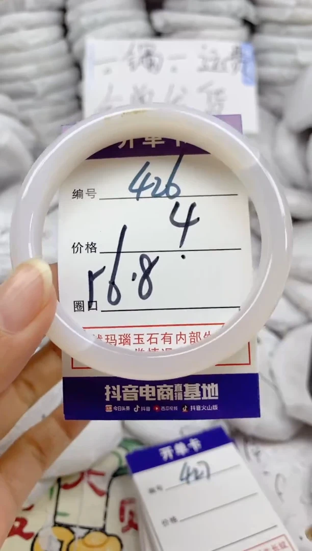 手镯玛瑙/玉髓未镶嵌426