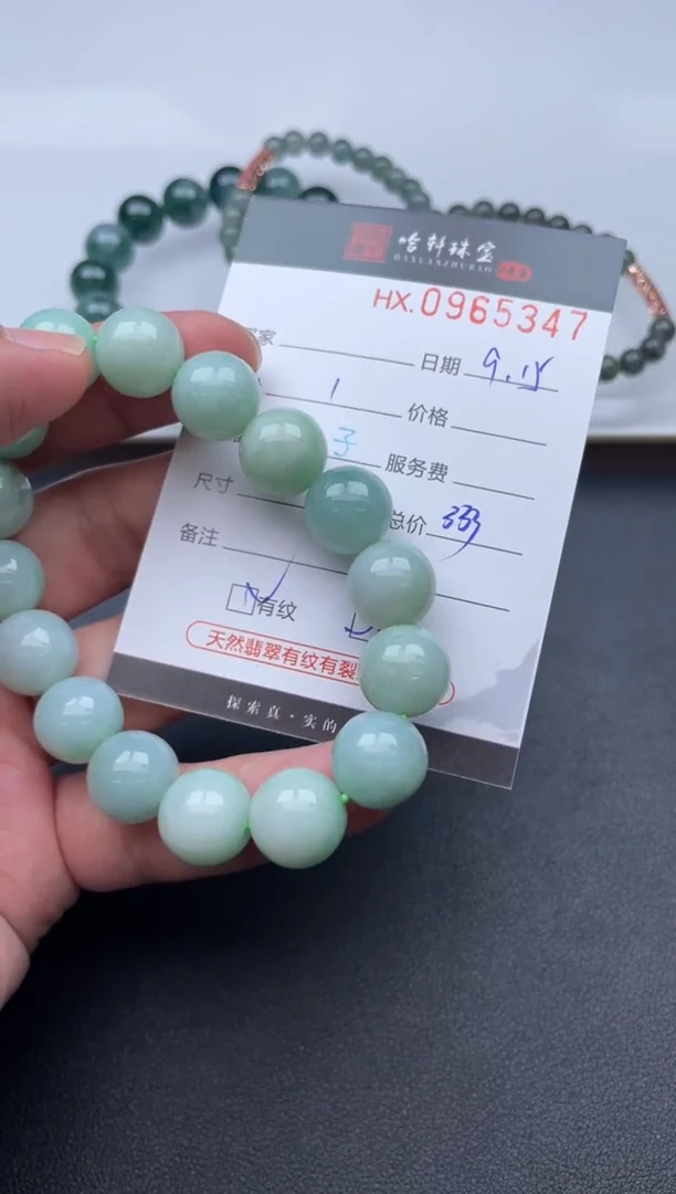 未镶嵌挂件翡翠哈轩  手串1（有纹有裂）