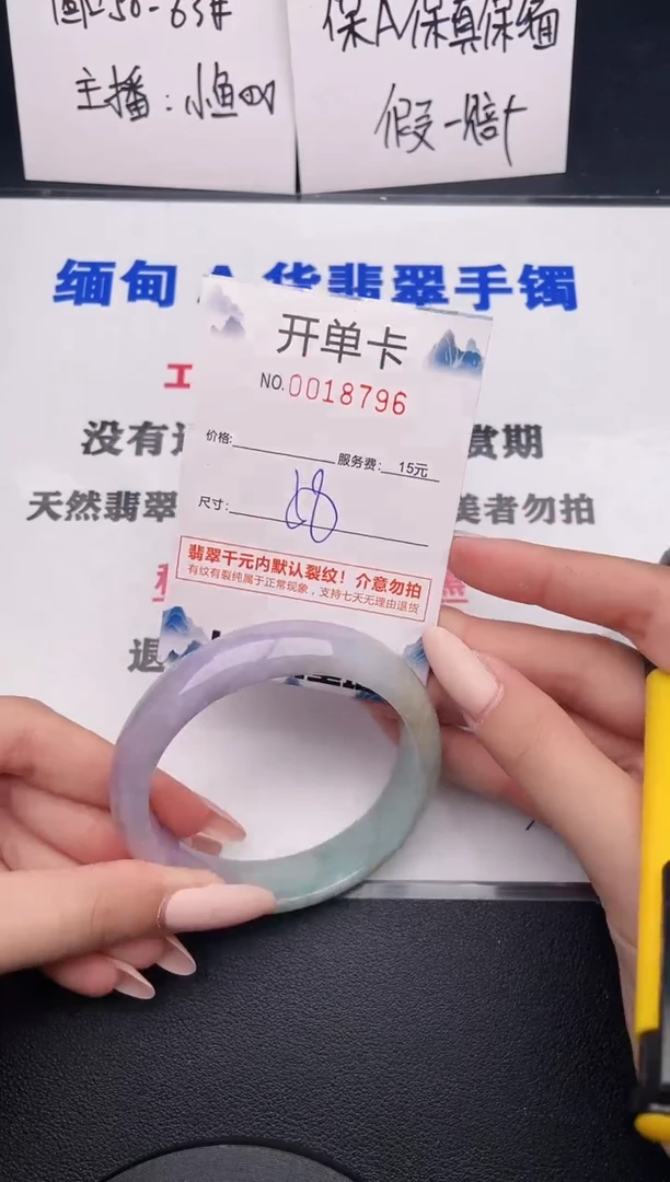 翡翠手镯未镶嵌96
