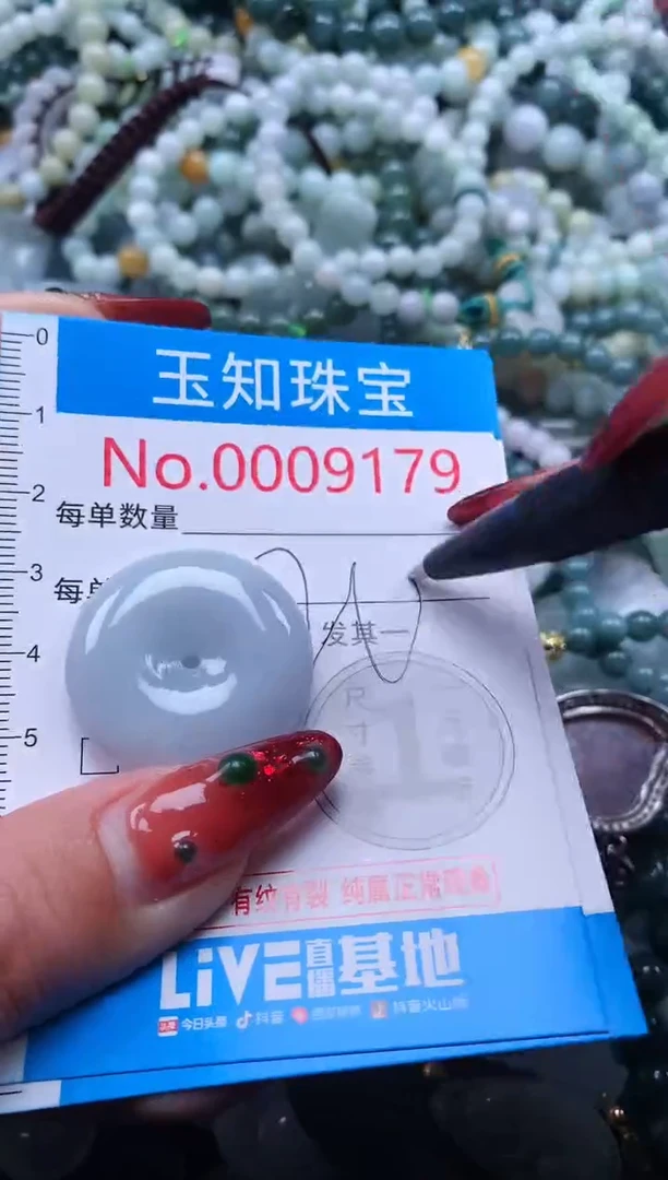 【闪购商品】翡翠吊坠(不含链)未镶嵌翡翠