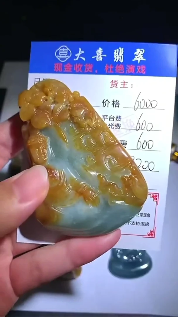 未镶嵌定制翡翠毛货-不退不换-