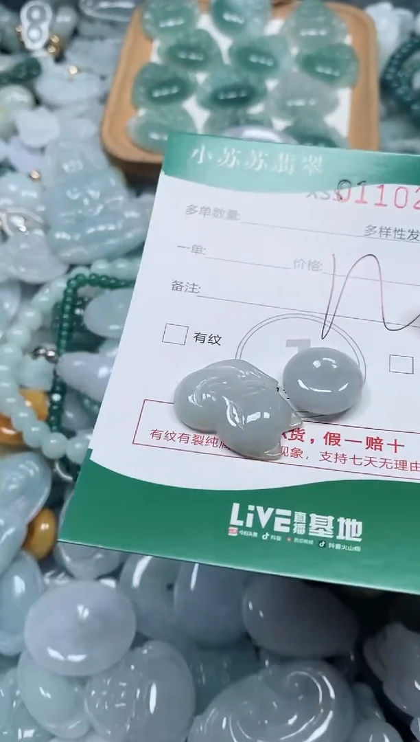 【闪购商品】翡翠颈饰未镶嵌闪购商品0110241