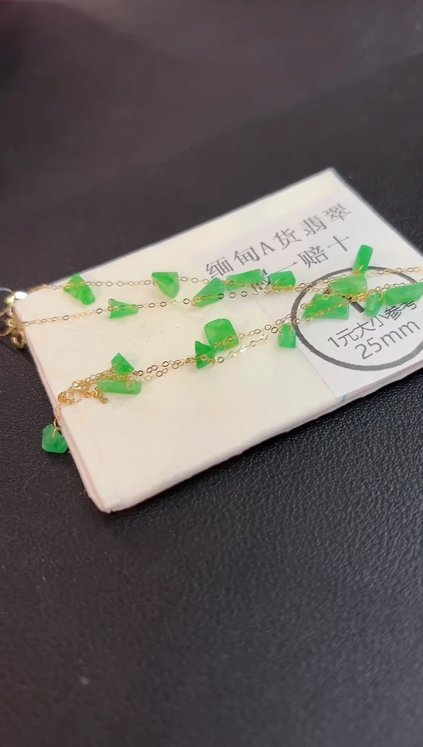 颈饰18K金镶嵌翡翠缅料A货/多样性发货/一件