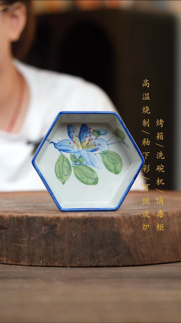 瓷片景德镇高温釉下彩（食品级）