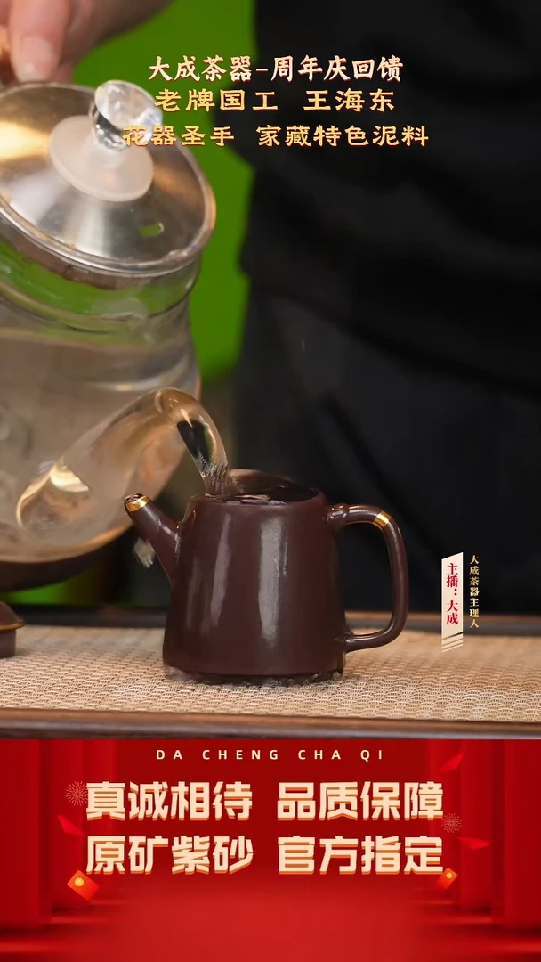 【闪购商品】紫砂茶壶王海东  100cc左右