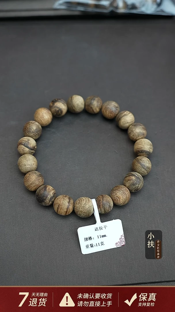 沉香手串达拉干沉香11克1.1手串单圈