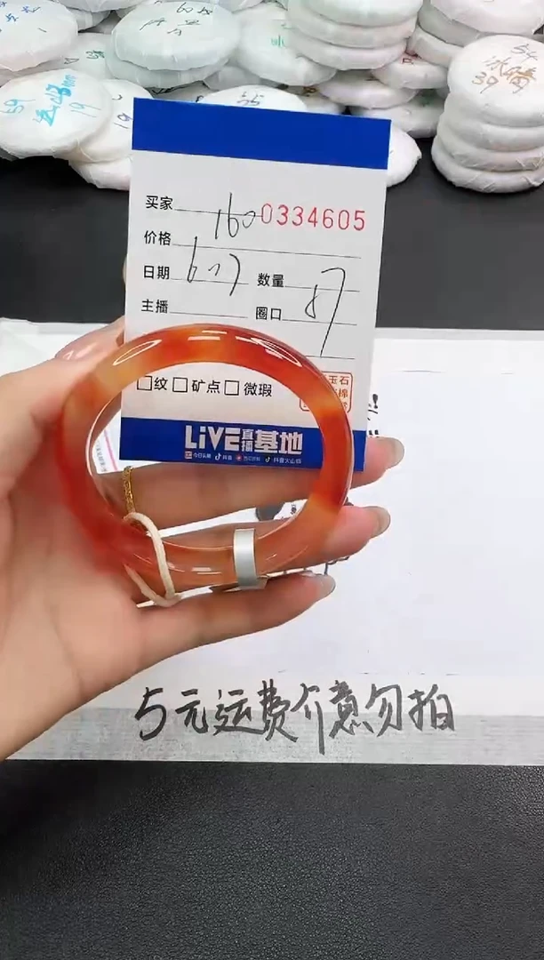 玛瑙/玉髓手镯未镶嵌4605