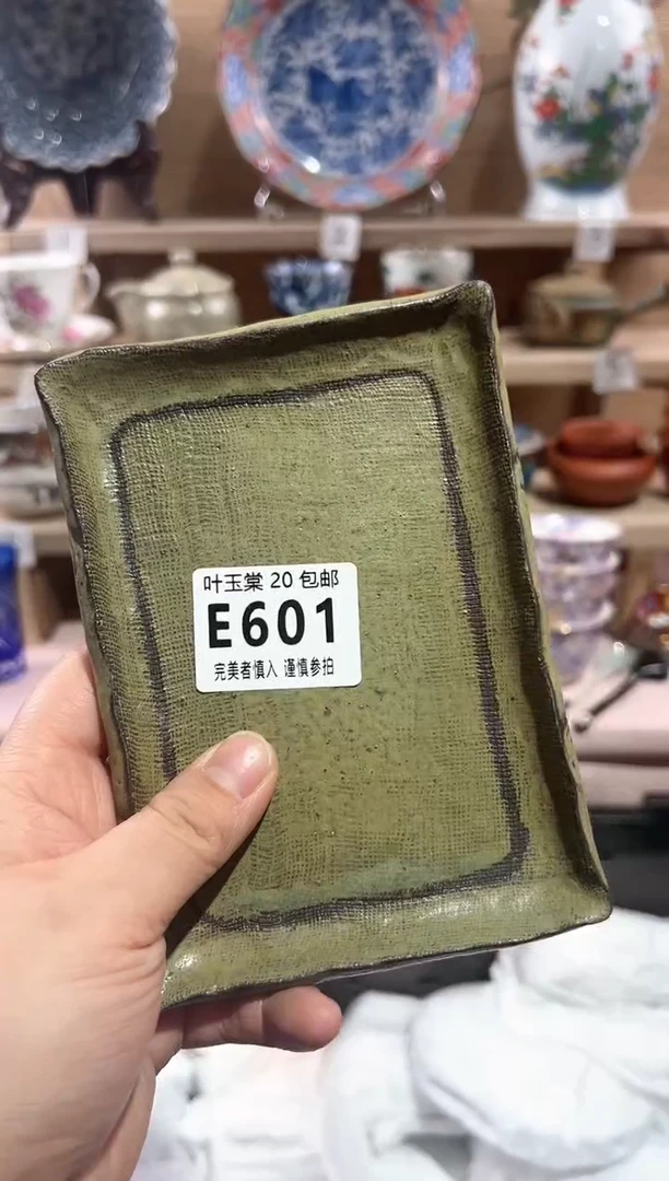 【闪购商品】瓷片当天满20米包邮E601