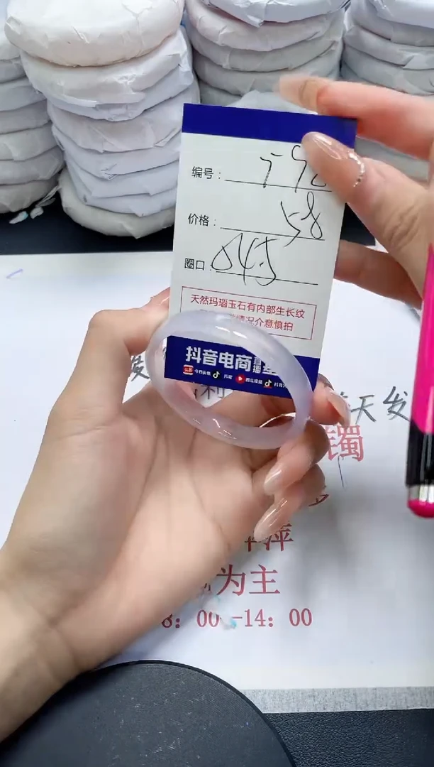 未镶嵌手镯玛瑙/玉髓598
