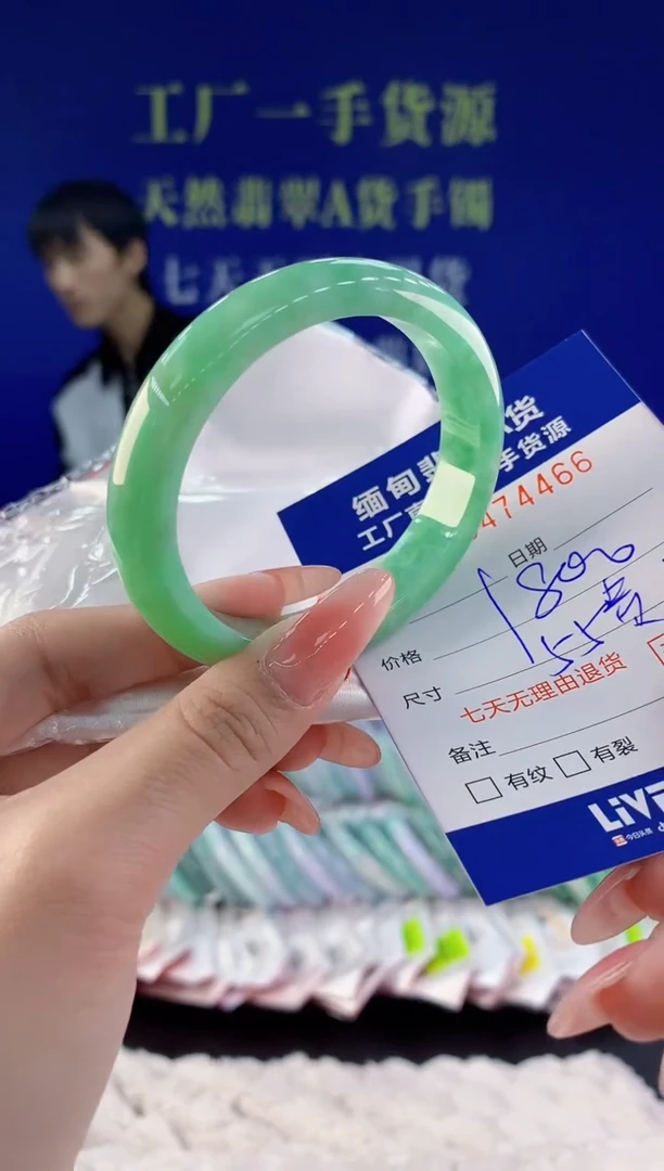 【闪购商品】翡翠手镯未镶嵌66天然A货翡翠