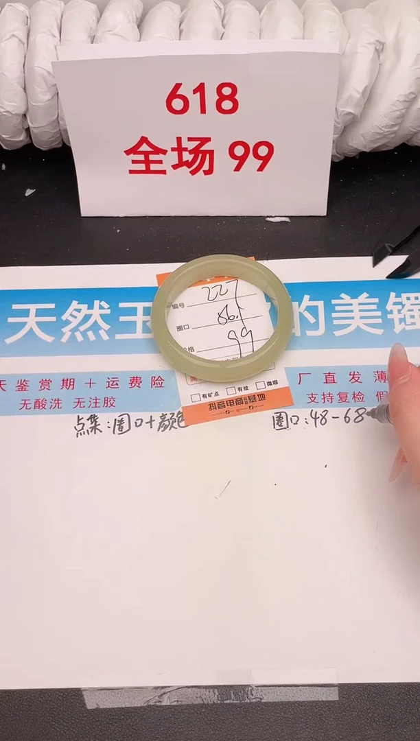 石英质玉手镯未镶嵌编号   A227