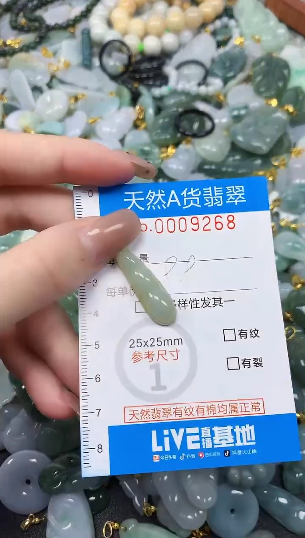 颈饰未镶嵌翡翠净货挂件-9268