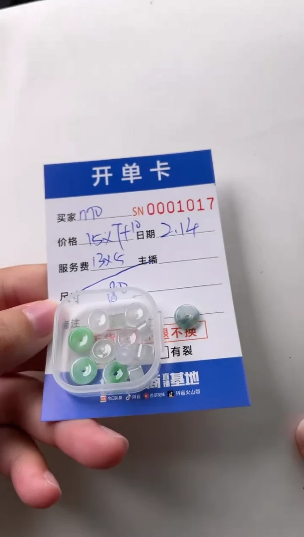 【闪购商品】翡翠颈饰未镶嵌00001017