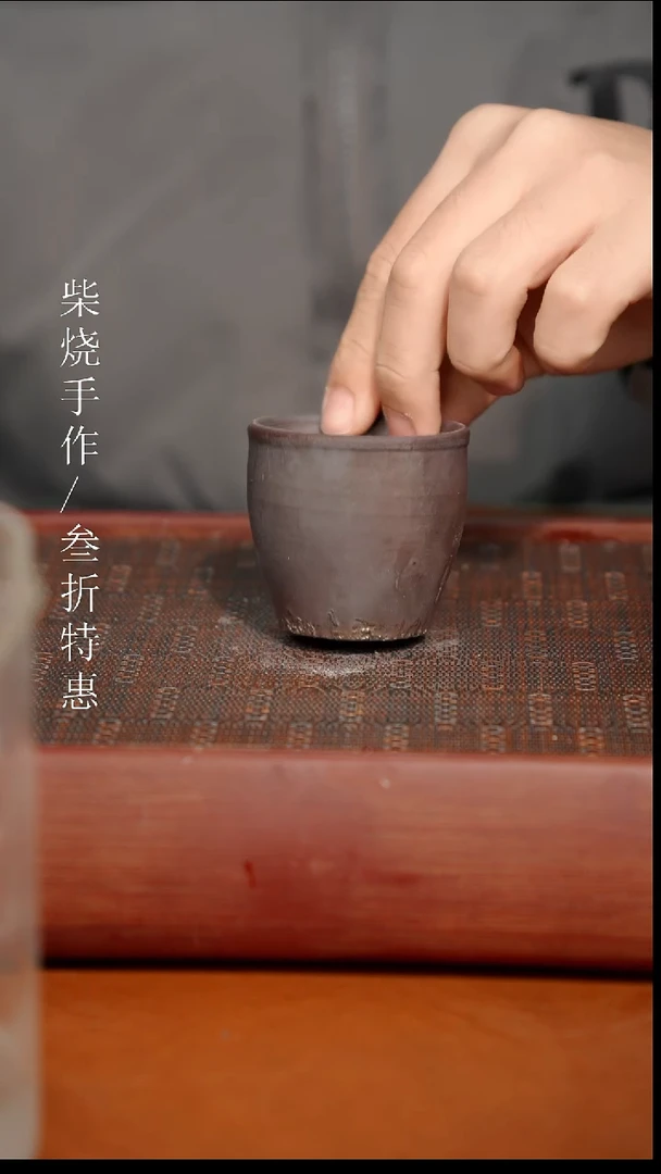 陶瓷奢瓷/瑞寅柴烧茶器（杯子）1215微瑕