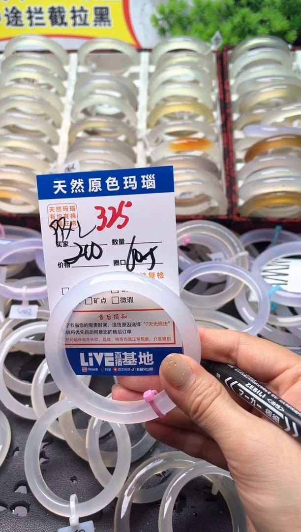 玛瑙/玉髓手镯未镶嵌325