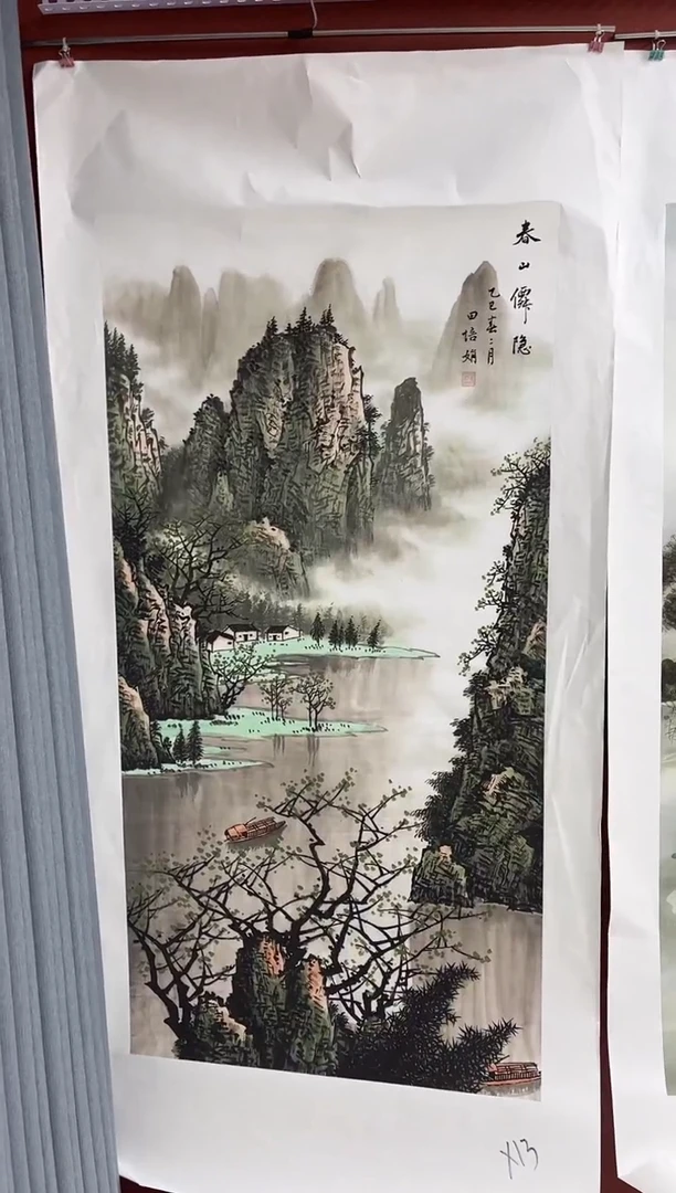 雅趣字画甄选国画