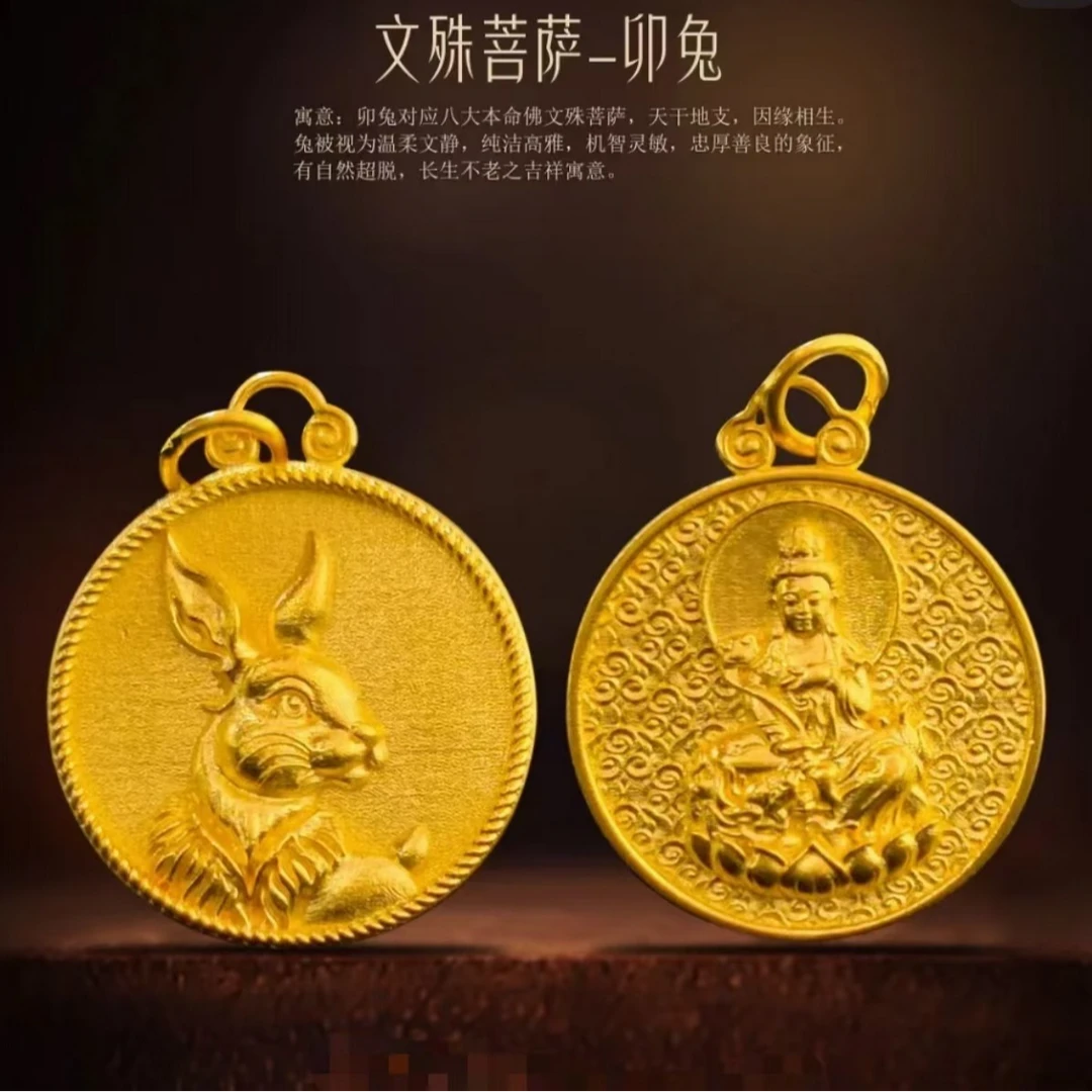 传统十二生肖守护绳吊坠