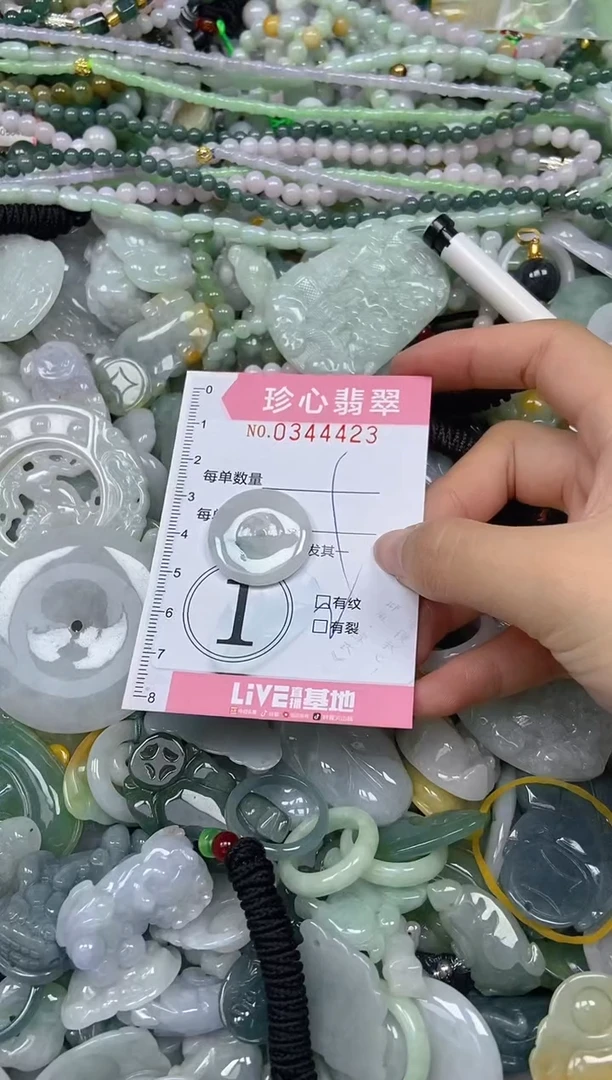 颈饰未镶嵌翡翠闪购0344423
