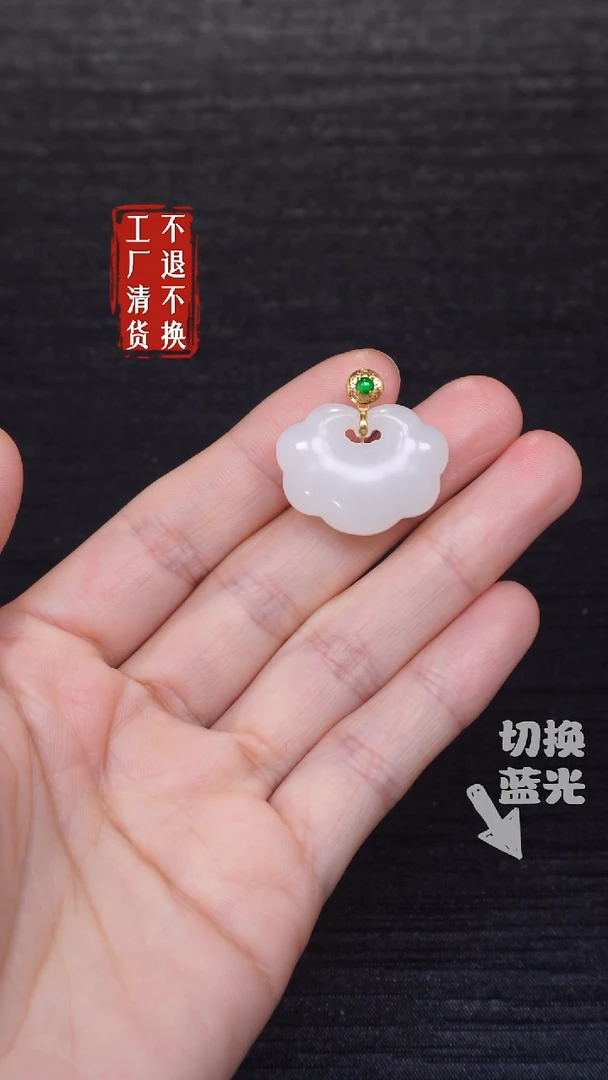 【闪购商品】和田玉18K金镶嵌挂件13工厂抛货 不退不换
