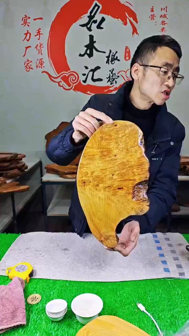 【闪购商品】四川香杉枯木榴茶盘