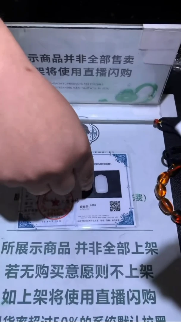 未镶嵌定制翡翠梅****~-毛货-不退不换-