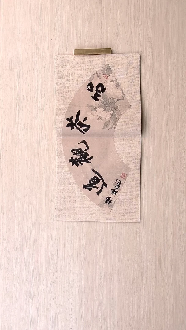 书法杨瑞宽 河南南阳45*23