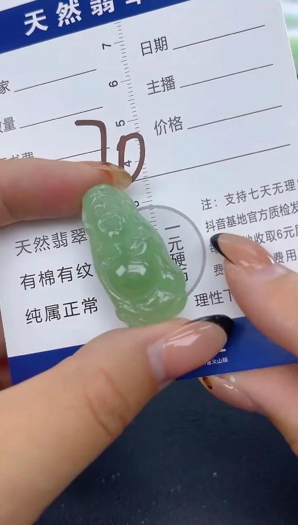 颈饰未镶嵌翡翠天然A货缅甸翡翠