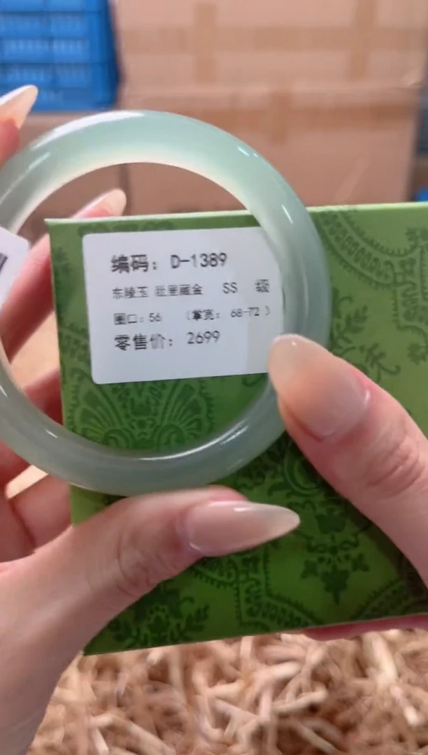 未镶嵌手镯石英质玉D-1389