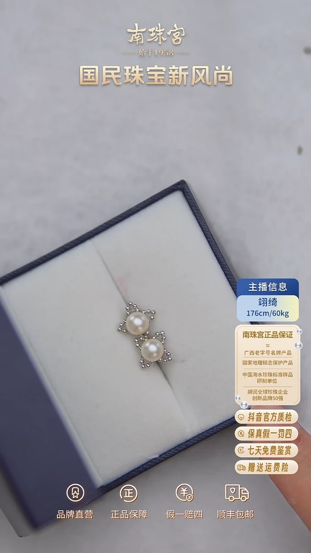 银S925镶嵌海水珍珠耳饰6.5-7mm