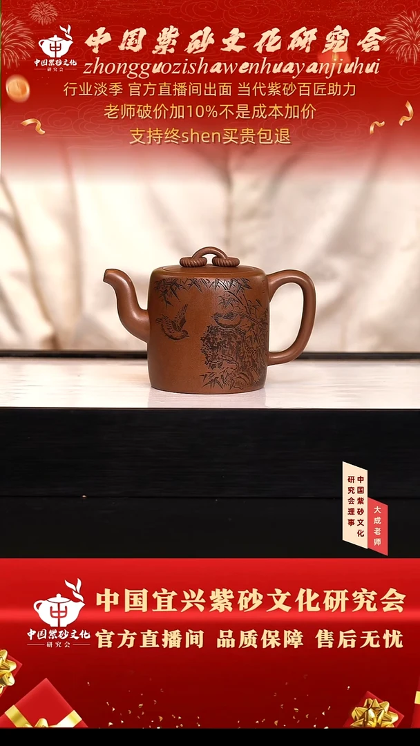 茶壶紫砂126号王 底槽清 260cc左右