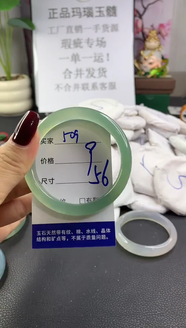 手镯玛瑙/玉髓未镶嵌509