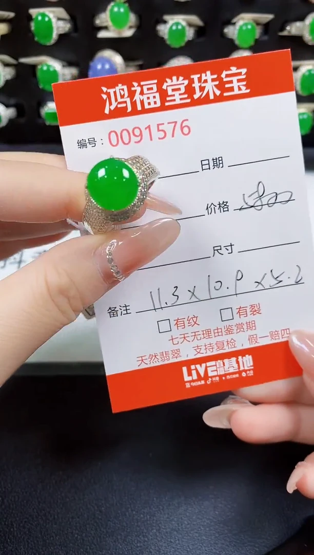 翡翠戒指未镶嵌1576翡翠