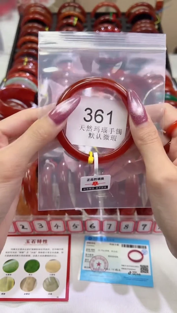 手镯玛瑙/玉髓未镶嵌54圈口*B361