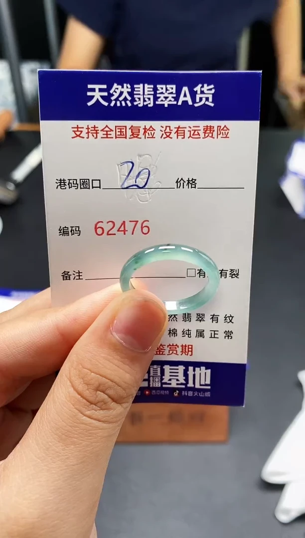 未镶嵌戒指翡翠天然A货翡翠2476