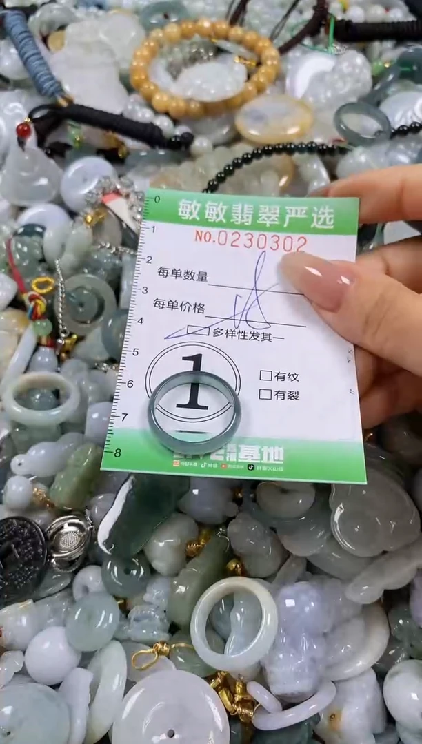 翡翠未镶嵌颈饰闪购0230302多样性发其一
