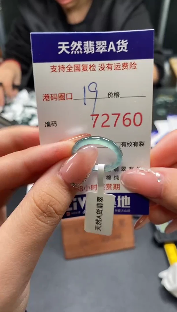 未镶嵌戒指翡翠天然A货翡翠2760