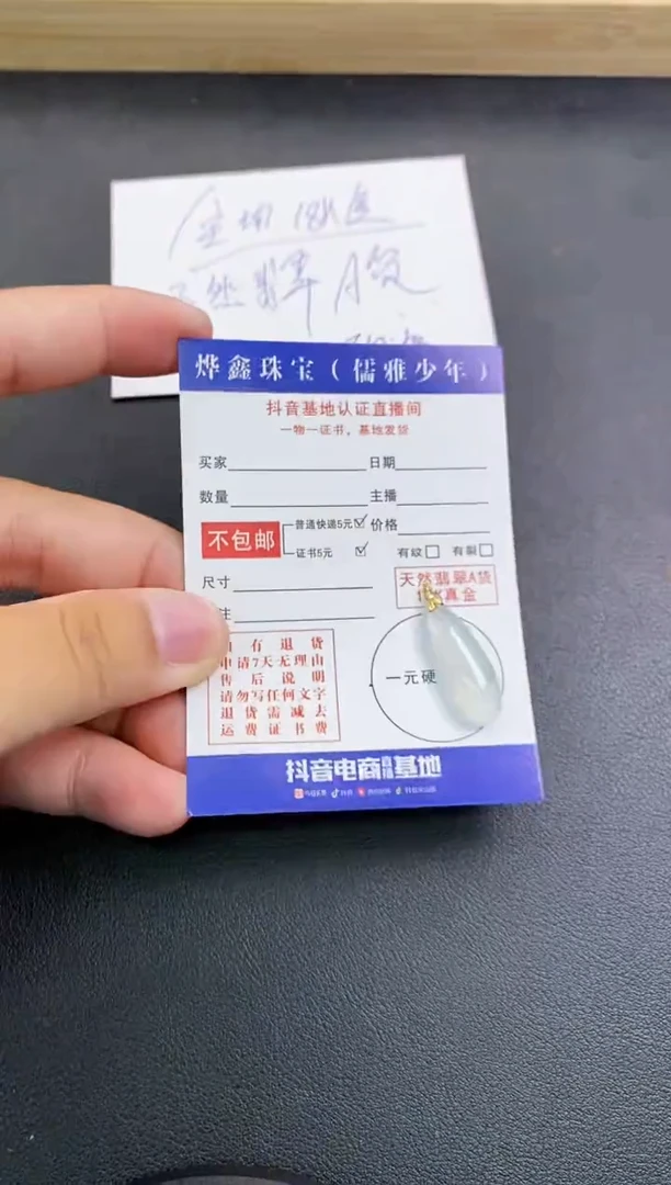 颈饰18K金镶嵌翡翠天然翡翠A货赠皮绳