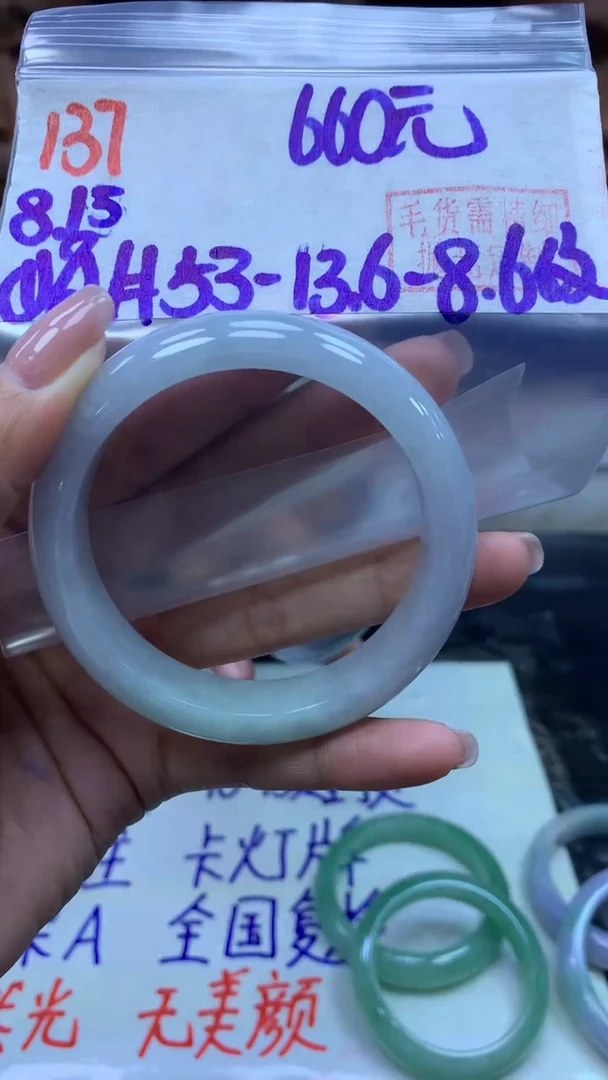 定制翡翠未镶嵌137手镯53纹+660元+拍一发一