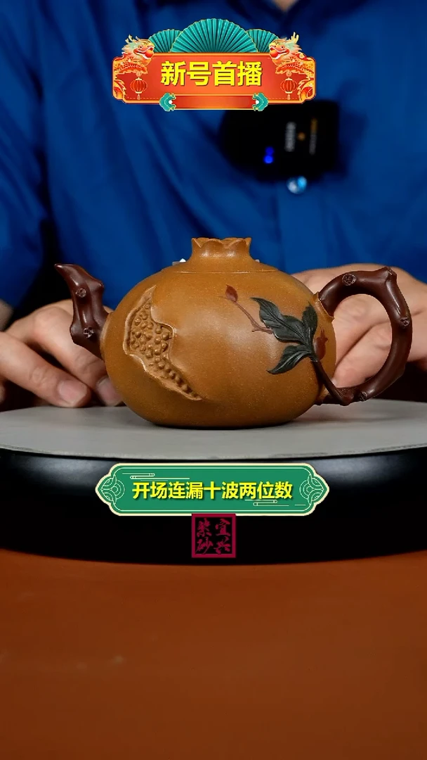 茶壶紫砂蒋静明老段泥仿生石榴350cc
