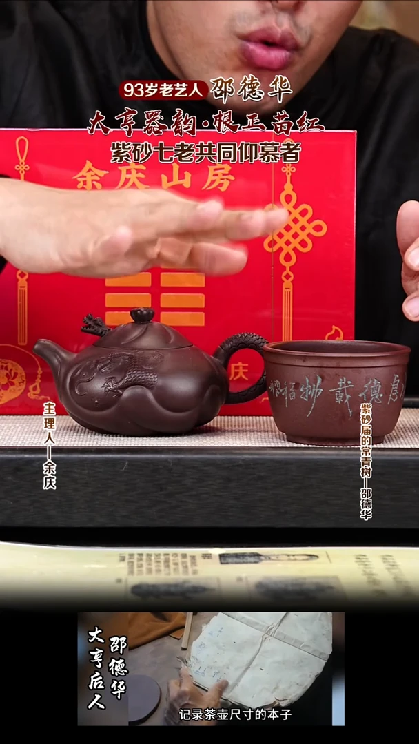 茶壶紫砂SDH72鱼化龙  老紫泥 280cc