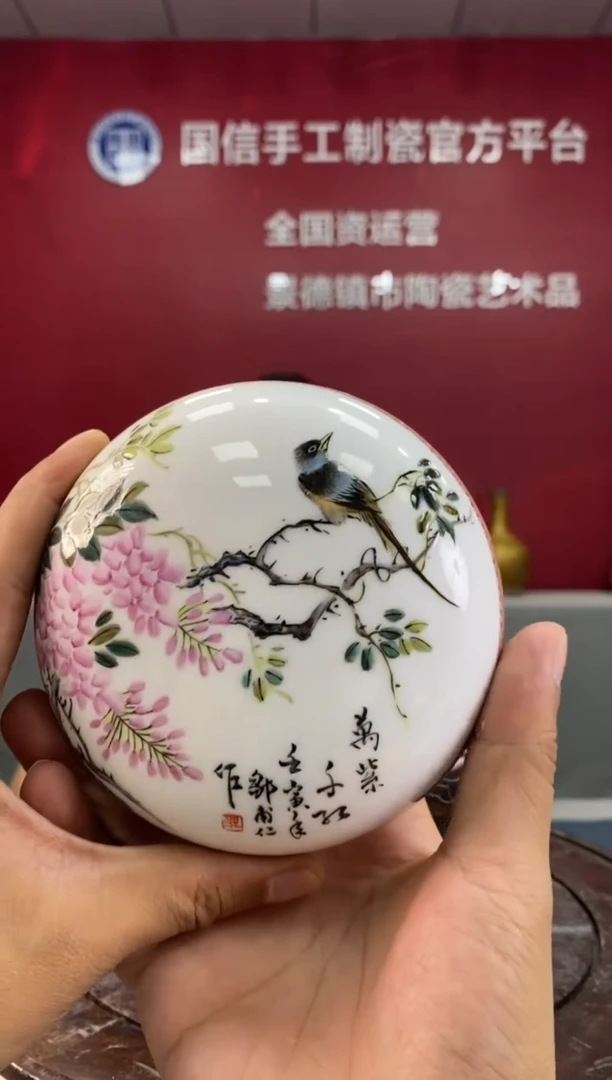 陶瓷d210景德镇瓷器一件