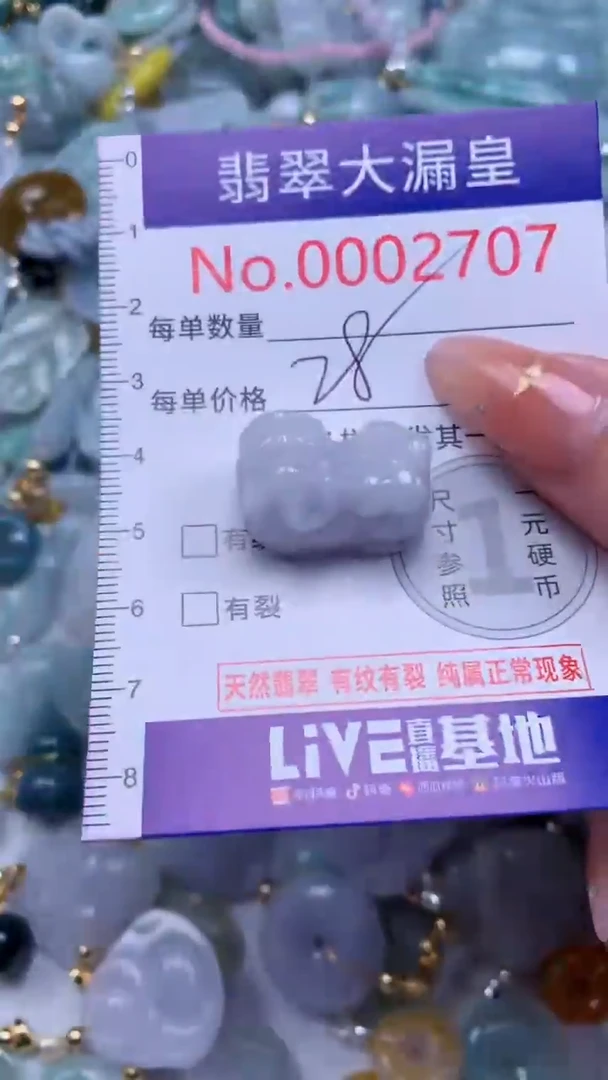 翡翠未镶嵌吊坠(不含链)2707